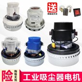 洁霸超宝杰诺工业吸尘器吸水机电机马达配件大全BF501大功率通用