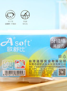 欧舒比进口高拉力线不起毛食品级剔牙棉线棒扁牙线棒12盒600支y型