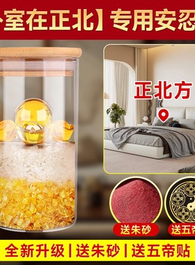 卧室在正北专用安忍水2025年铜钱材料玻璃瓶子空瓶安仁水配件摆件