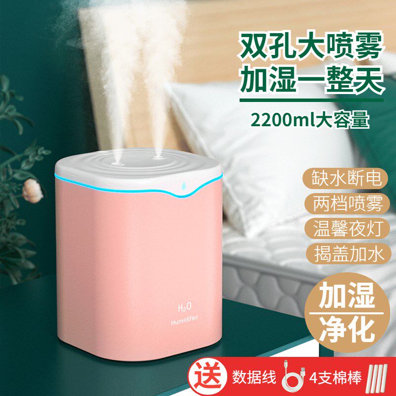2升大容量家用加湿器 卧室房间客厅办公桌面夜灯大喷雾静音加湿器