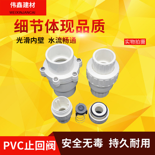 PVC给水管/单向阀/止回阀/逆止阀75/90/110/160/200中间阀