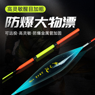 本心流防爆大物漂巨物浮漂青鱼漂加粗醒目深水远投漂抗风浪浮漂座