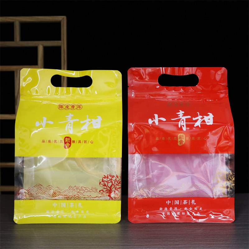 小青柑包装袋新会柑普茶半斤一斤装茶叶自封袋八边封礼品拉链袋子