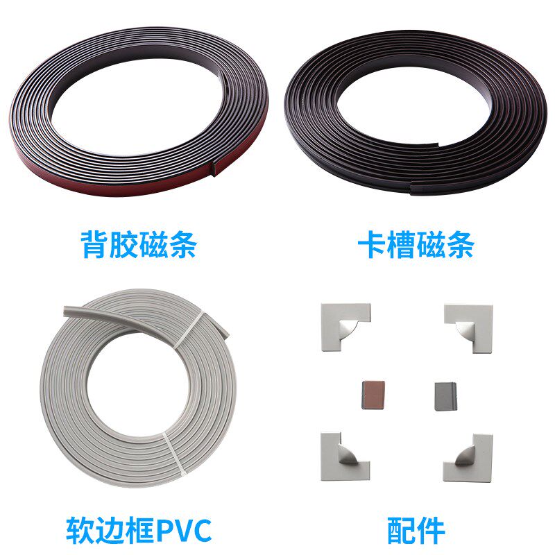 DIY磁性纱窗材料组件转角pvc边框卡条材料软边框自制磁性窗纱配件