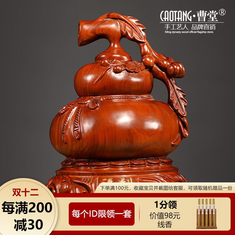 花梨实木雕刻福到葫芦摆件木头根雕大号福禄红木质家居装饰工艺品
