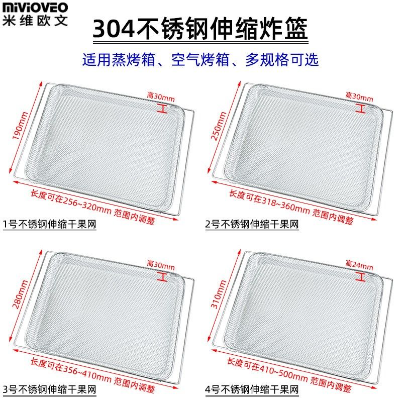 304不锈钢干果烤网伸缩款炸篮烘焙烘干药材电蒸烤箱炸锅加密烤架,厨房/烹饪用具,烧烤架,淘宝优惠券,粉丝福利购,淘宝优惠卷