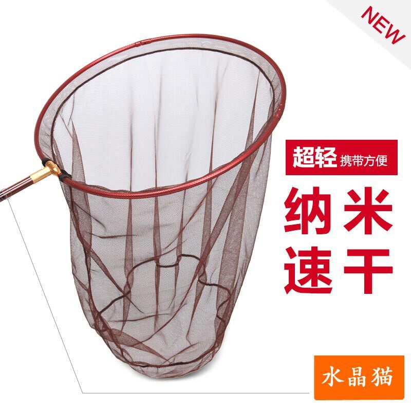 水晶猫30 35 40 45超轻细眼抄网头网兜防挂速干折叠大物渔具配件