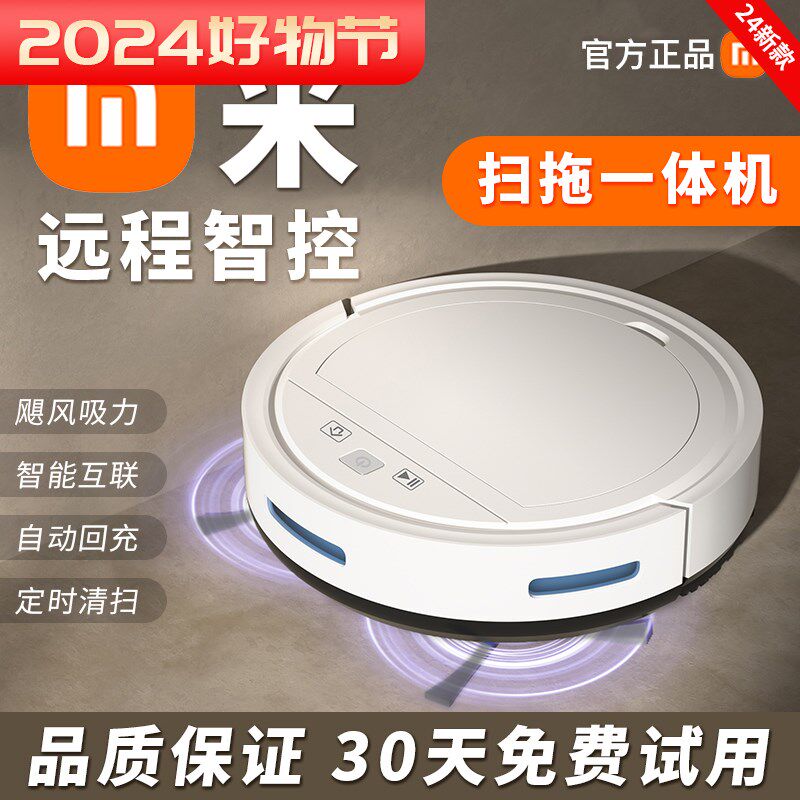 扫地机器人家用扫拖吸三合一智能擦地拖地一体机全自动清洗吸尘器