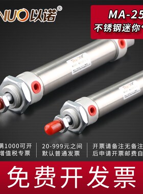 不锈钢迷你气缸MA25*25X50*75*100*125*150*175-200*300*400-S-CA
