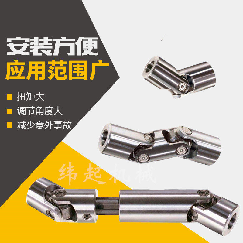热卖万向联轴器精密伸缩万向节接头单双节滑动滚针轴承传动连轴器
