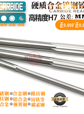 加长合金钨钢铰刀H7高精度3.91 3.92 3.93 3.94 3.95*100/150/200