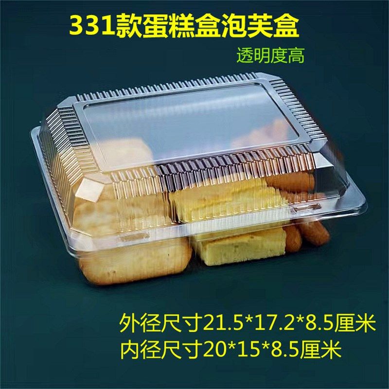 J331一次性透明塑料西点盒奶油蛋糕泡芙烘焙打包盒蛋糕卷包装盒子,厨房/烹饪用具,点心包装盒/包装袋,淘宝优惠券,粉丝福利购,淘宝优惠卷