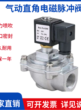 气动电磁脉冲阀布袋除尘器6分DMF-Z-20/25/40直角1寸反吹阀清灰阀