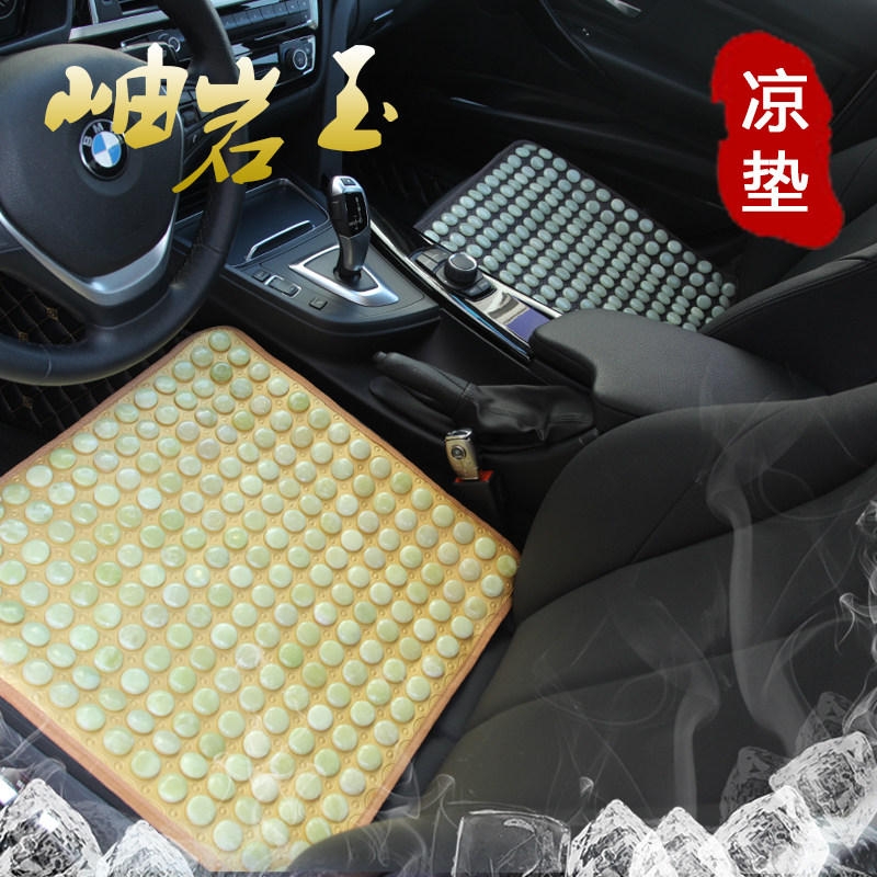 夏季防滑汽车坐垫办公室美臀按摩凉垫玉石养生透气椅垫冰垫沙发垫