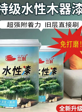 三联免打磨水性木器漆家俱白漆木工水性油漆实木改色家用自刷清漆