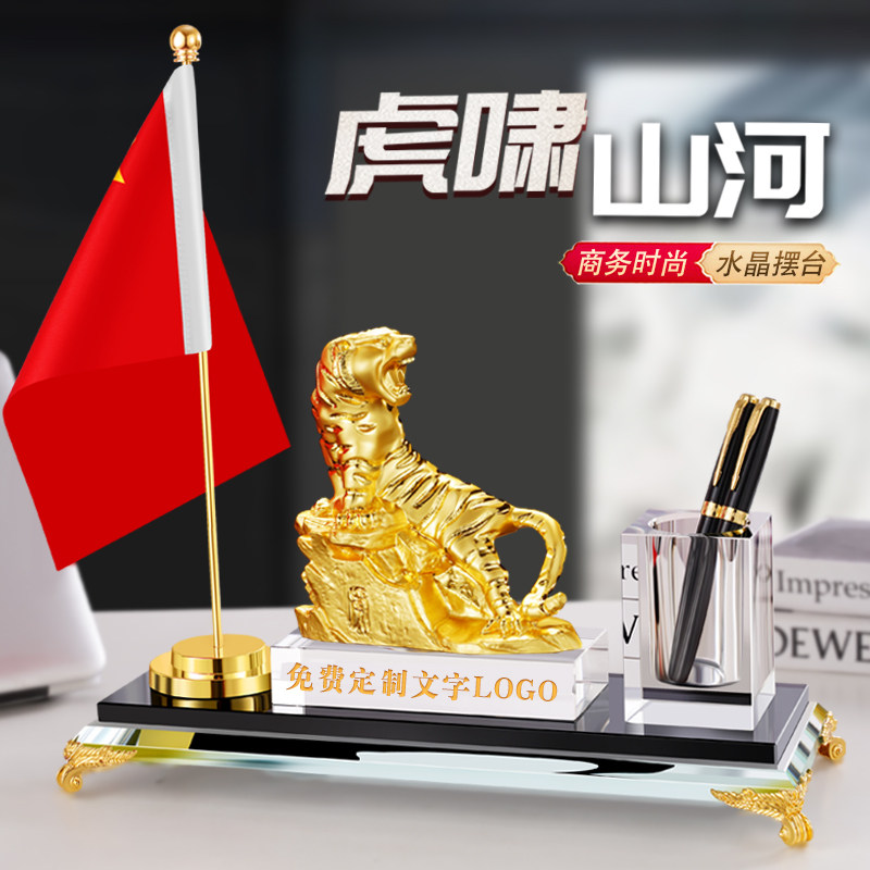 办公桌装饰摆件高档地球仪水晶笔筒桌面客厅一帆风顺乔迁开业礼品