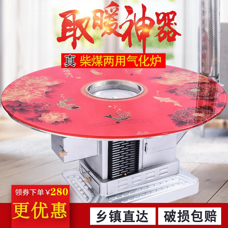 农村无烟气化炉家用烤火炉柴煤两用取暖炉室内煤炭炉子烧柴回风炉