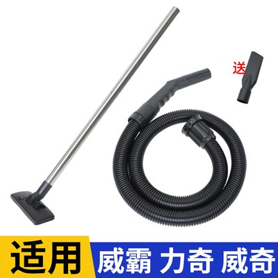 适用威霸力奇威奇吸尘器管子软管吸管延长通用SD18配件大全GD1018
