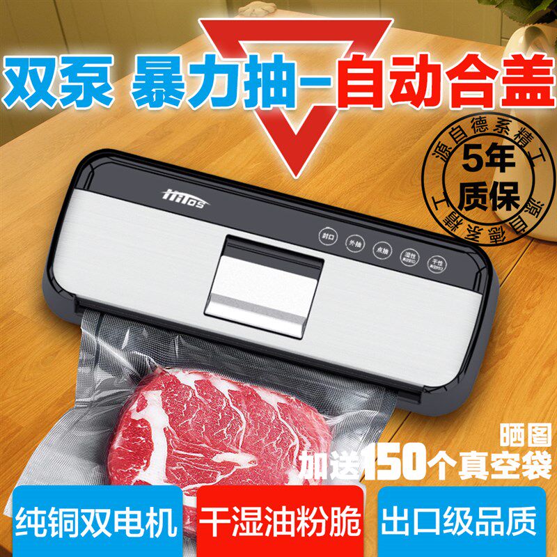 全自动抽真空封口机小型家庭用保鲜食品袋高端商用塑封密封包装机