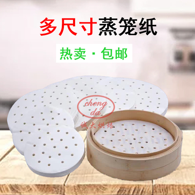 一次性3.5-11寸进口笼底纸小笼包纸小馒头垫蒸笼纸防油耐高温不粘