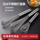 304不锈钢打蛋器手动搅拌棒手持鸡蛋搅拌器蛋抽家用烘焙工具商用