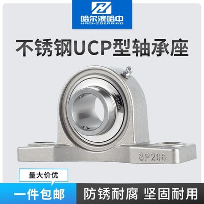 不锈钢外球面带座轴承固定座SUCP201 202 203 204 205 206 207