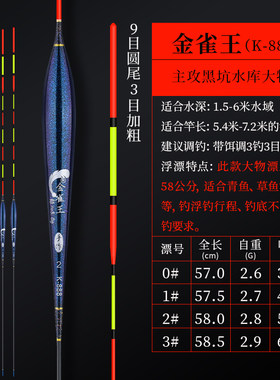 金雀王大物漂K-888纳米青鱼漂黑坑湖库巨物漂鲢鱼漂3目加粗浮漂