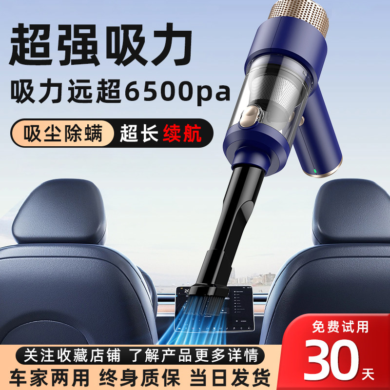 车载大吸力无线吸尘器吹吸抽气大功率手持小型汽车家用充电便携式,汽车用品/电子/清洗/改装,车用吸尘器,淘宝优惠券,粉丝福利购,淘宝优惠卷