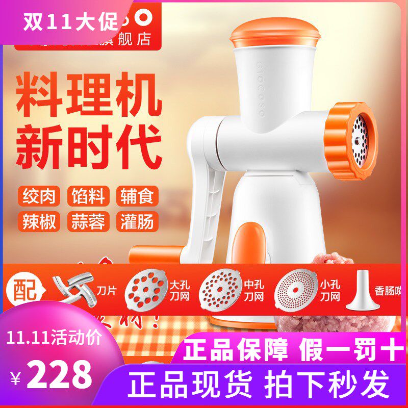 果语美遇料理机及配件家用手动绞肉机绞馅蒜泥辅食辣椒灌肠碎肉机