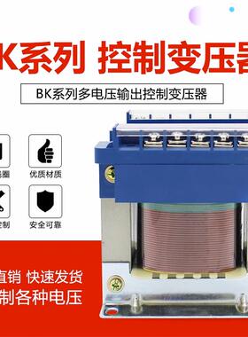 Bk50Va100Va150Va全铜控制变压器380V220V转Ac 36V24V12单相隔离