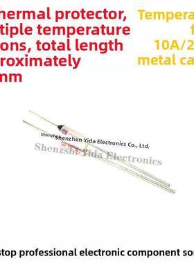 TF热保护 电饭煲温度保险丝RY-145/150/160/210/216/240度 (2个)