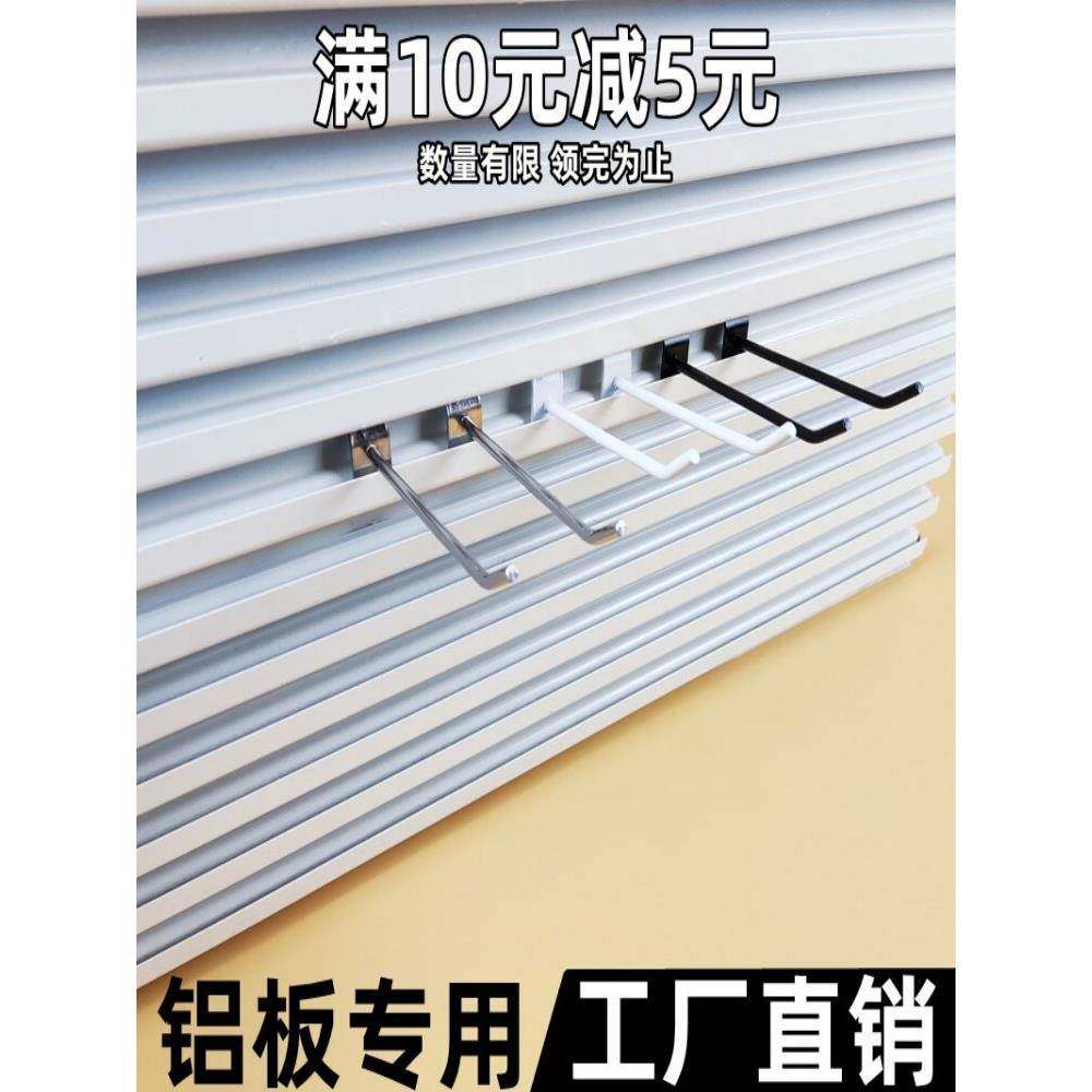 需定制铝合金专用槽板挂钩超市展示架手机配件珠宝铝槽卡板通用板