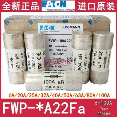 EATON保险丝FWP-100A22F/20/25/32/40A/50A/63A/FWP-80A22Fa 700V