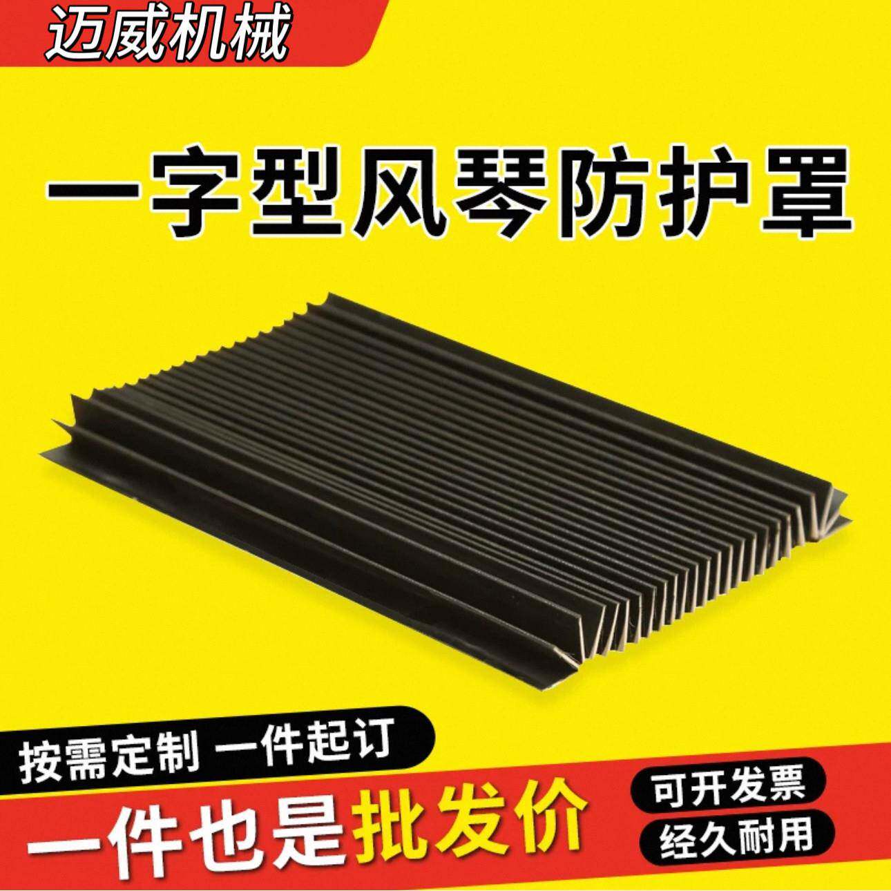 机床附件防护罩 风琴护罩 钢板护罩 支持来图定制