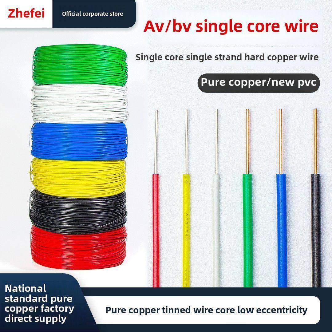 AV电子单芯股铜线BV0.12 0.2 0.3 0.5平方磁环线飞线跳线镀锡铜线,电子/电工,单芯线,淘宝优惠券,粉丝福利购,淘宝优惠卷