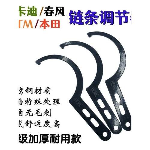 HCMC升级加厚链条调节器杜卡迪春风KTM本田CRF单摇臂车链条调节器