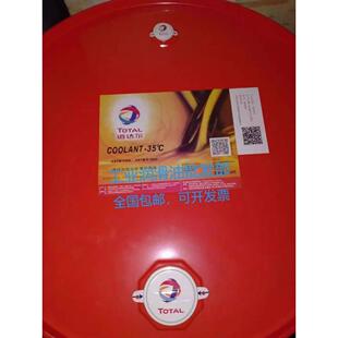 道达尔防冻液COOLANT -15℃ -35℃ -45℃度水箱宝冷却液18L,208L