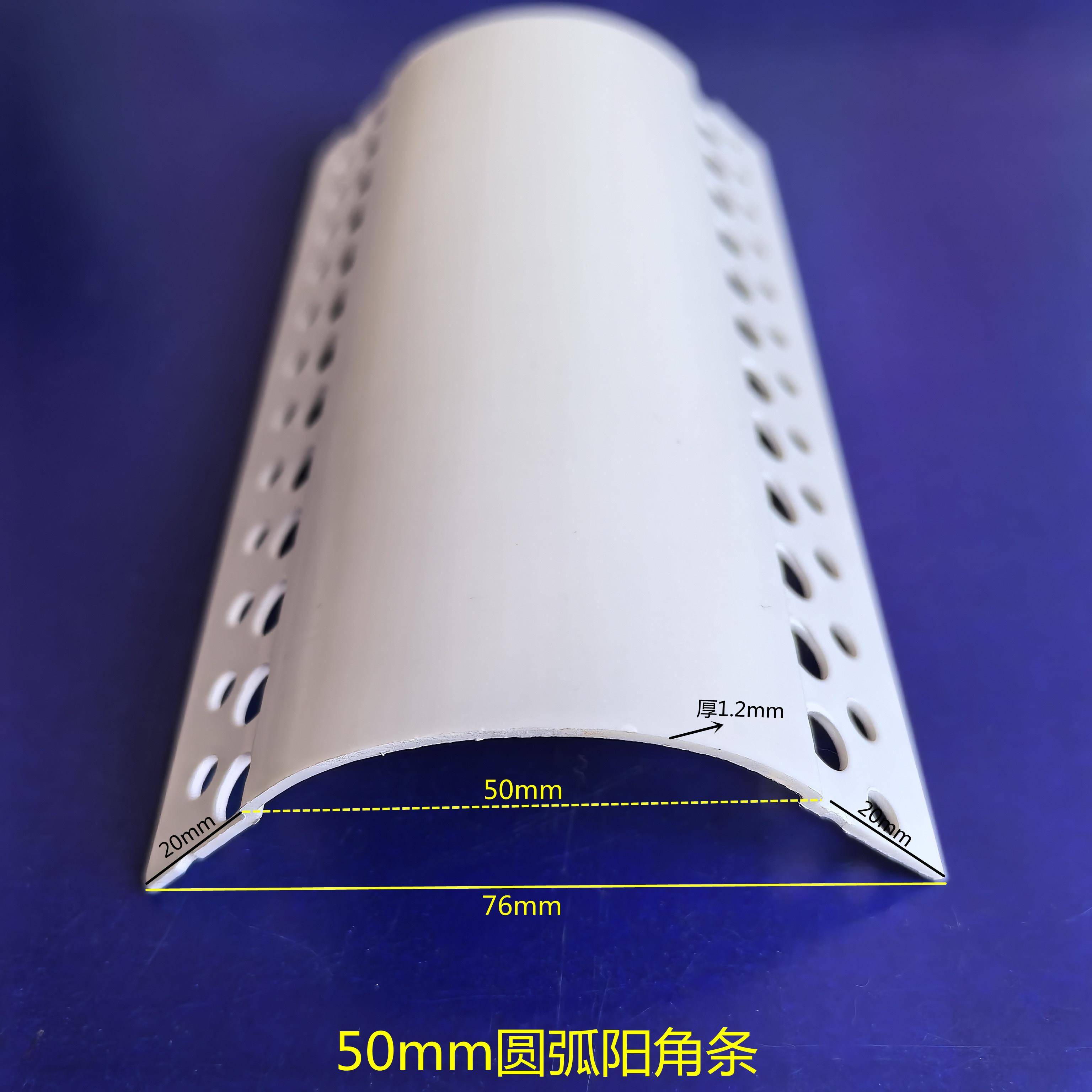 50mm5公分pvc塑料半圆阳角条地中海大圆弧阴阳角圆角护角造型线条