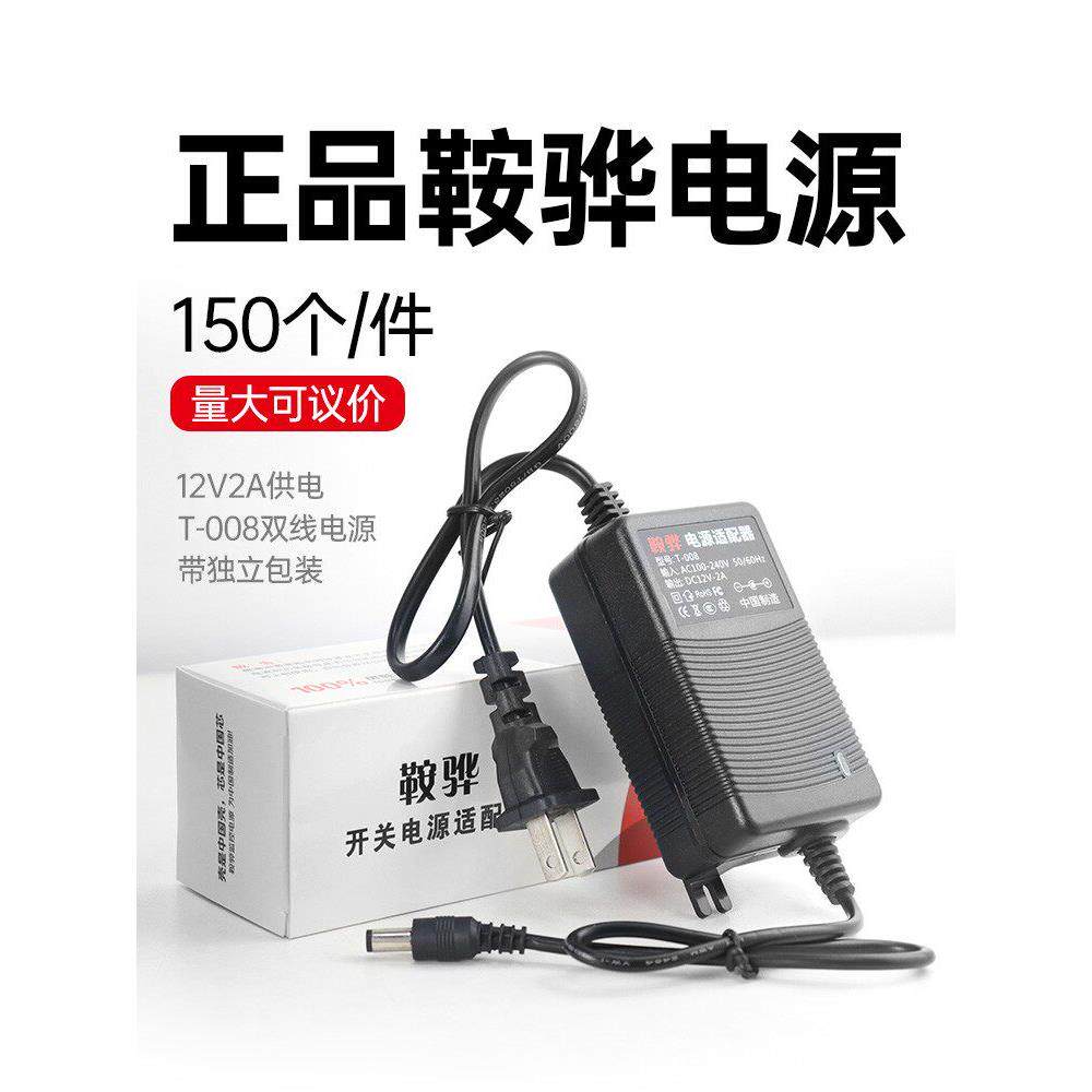 12V2A桌面两线制电源室内监控摄像机24W开关适配器变压器安全直流