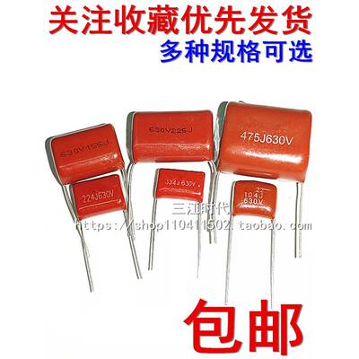 10祇包邮CBB22/21电焊机电容155J630V 225J630V 475K630V 475J630