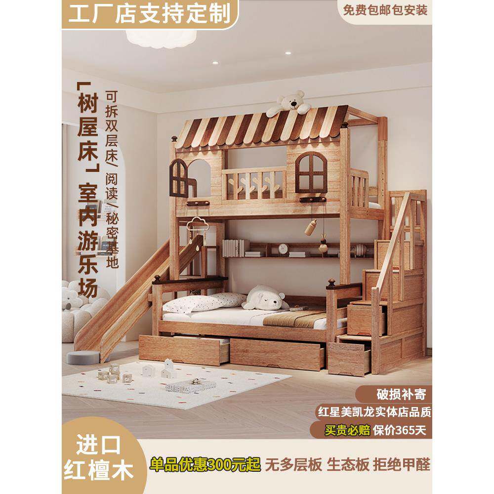 需定制树屋儿童床实木双层床个性滑动床下双层床小公寓节省空间的