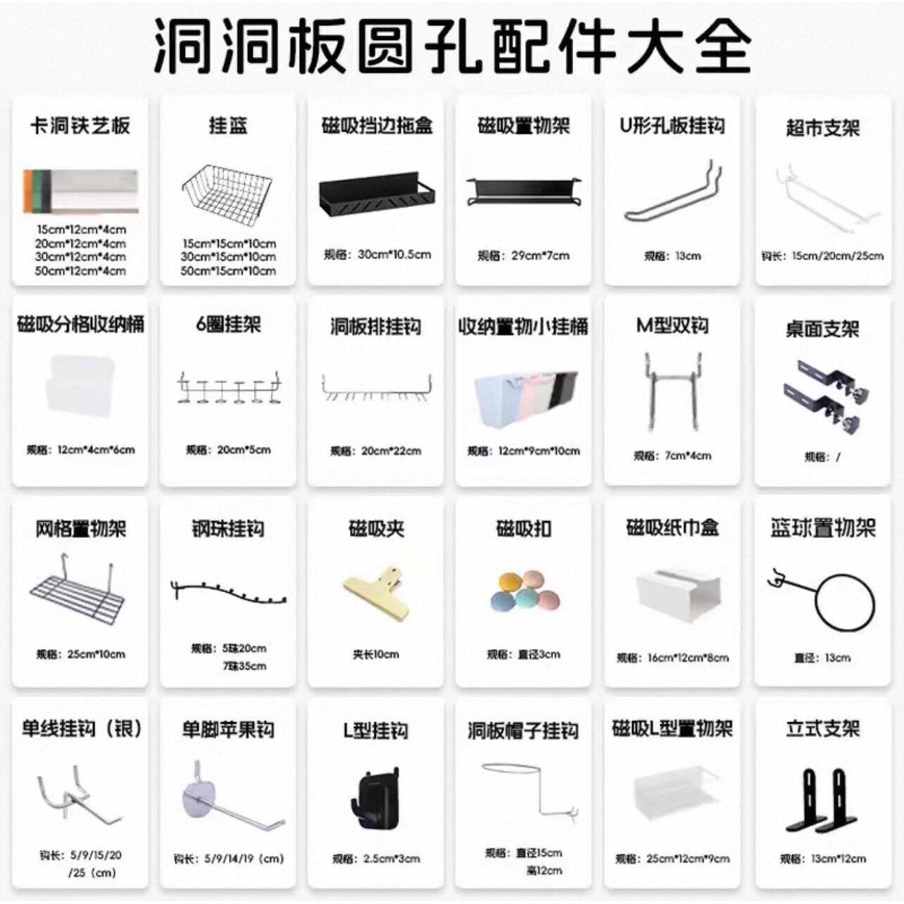 需定制洞洞板配件圆孔专用挂钩置物架隔板收纳盒墙上架子16孔距托