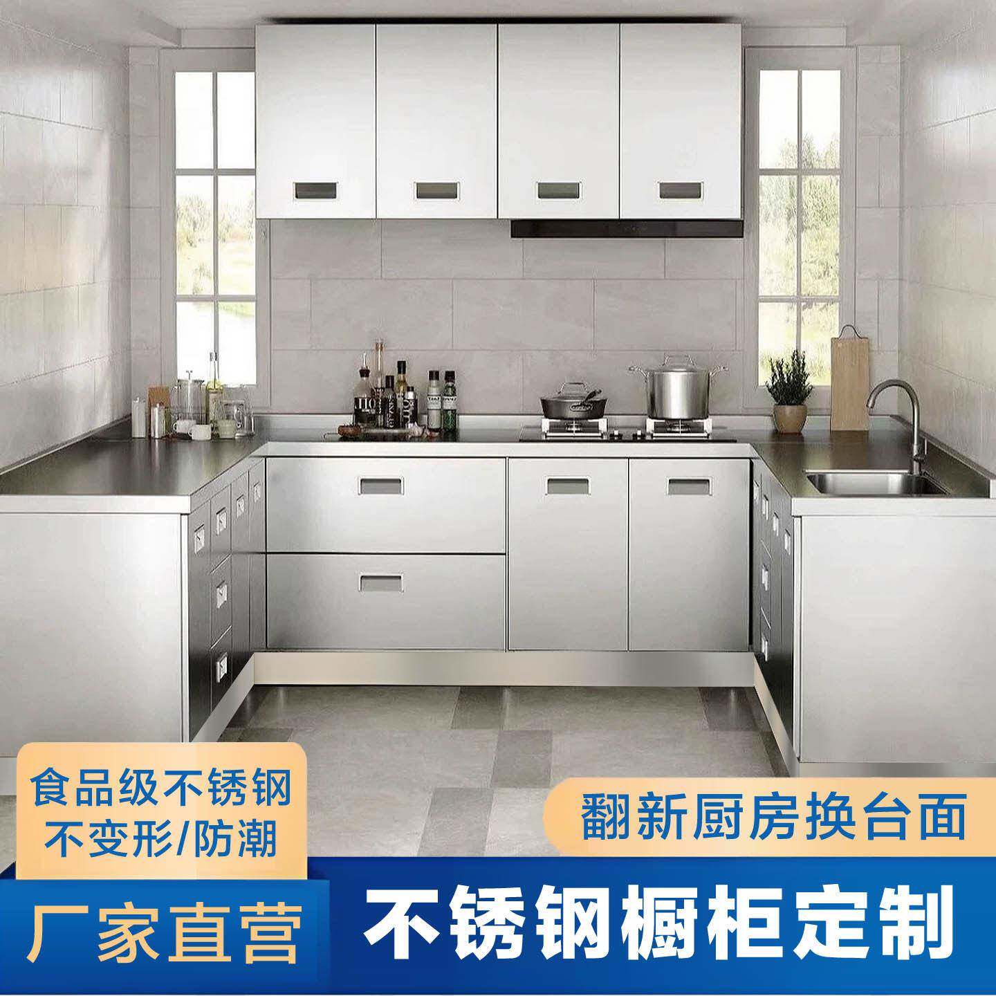 成都不锈钢整体橱柜定制做现代简约厨房一体水槽防刮台面家用灶台