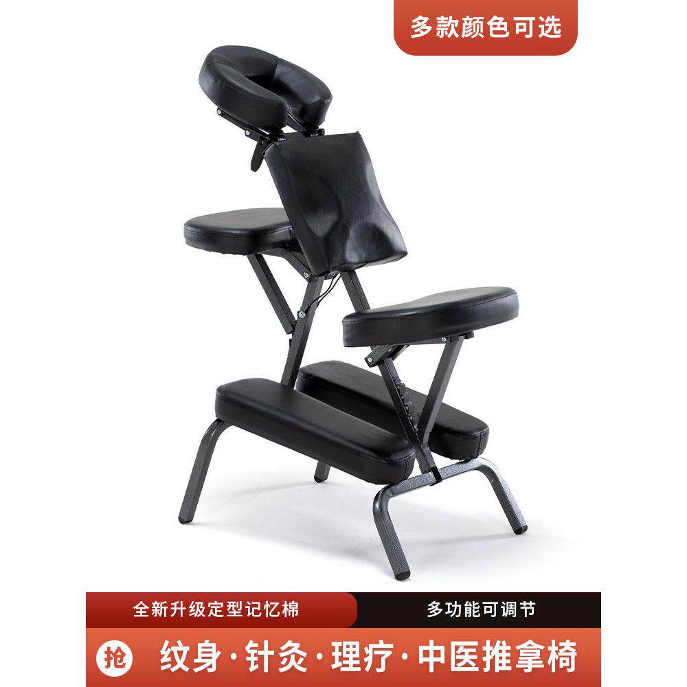 需定制纹身椅保健椅折叠可携式按摩椅中医推拿刮痧椅刺青椅子理疗