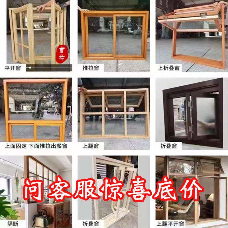 左右推拉窗平开室内原木窗户书房卧室木质隔断老式玻璃木门窗