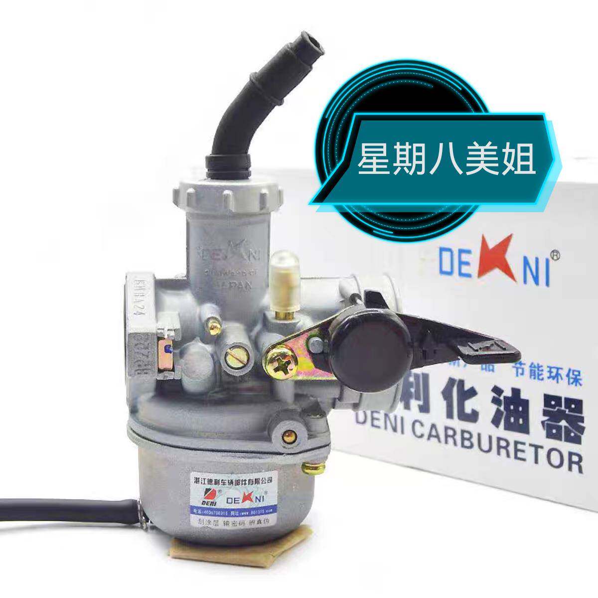 德利原装化油器适用WIN鹰仔100飞鹰100摩托车原厂省油化油器