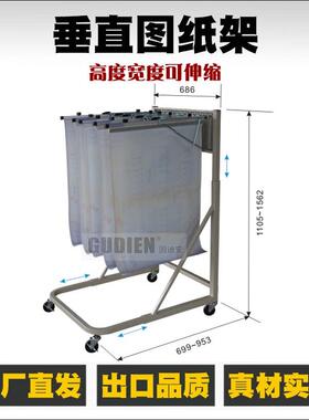 A0垂直式图纸架钢制挂图架S5060工业用可移动图纸资料架与GU5001