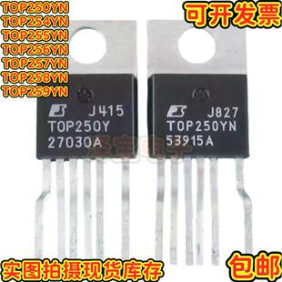 原装正品 TOP250YN 254Y 255 256 257 258 259 260 261电源芯片IC