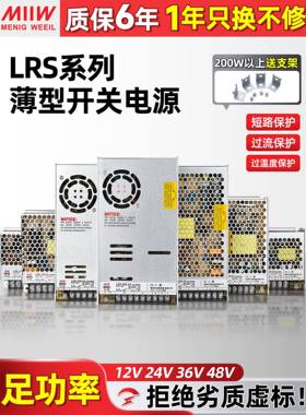 LRS-350开关电源5V12V24V36V48V直流35W50W100W150W200W400变压器