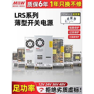 LRS-350开关电源5V12V24V36V48V直流35W50W100W150W200W400变压器